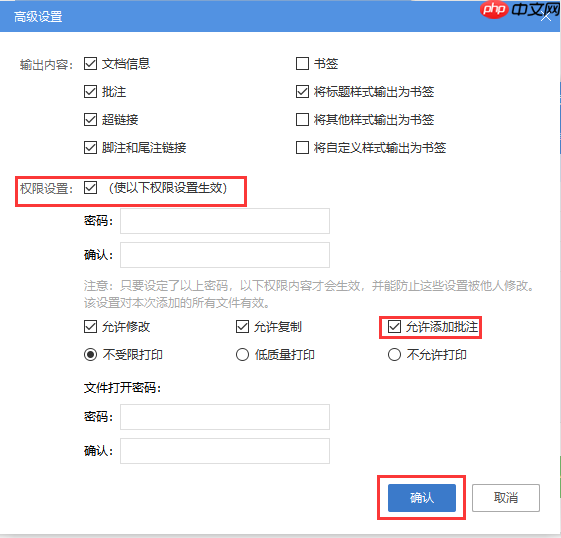 WPS文档如何转PDF