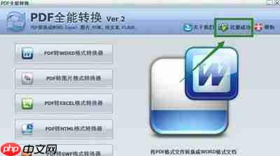 WPS文档如何转PDF