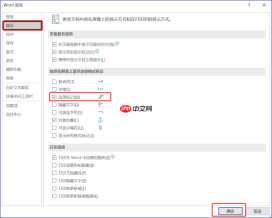 word段落标记怎么替换 word段落标记怎么删除