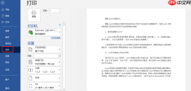 word段落标记怎么替换 word段落标记怎么删除