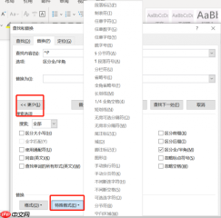word段落标记怎么替换 word段落标记怎么删除