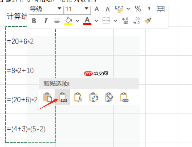 Excel计算加减乘除混合运算方法 Excel计算加减乘除保留小数怎么算