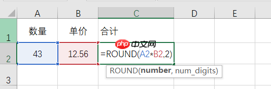 Excel计算加减乘除混合运算方法 Excel计算加减乘除保留小数怎么算