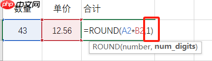 Excel计算加减乘除混合运算方法 Excel计算加减乘除保留小数怎么算