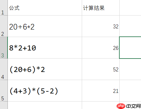 Excel计算加减乘除混合运算方法 Excel计算加减乘除保留小数怎么算