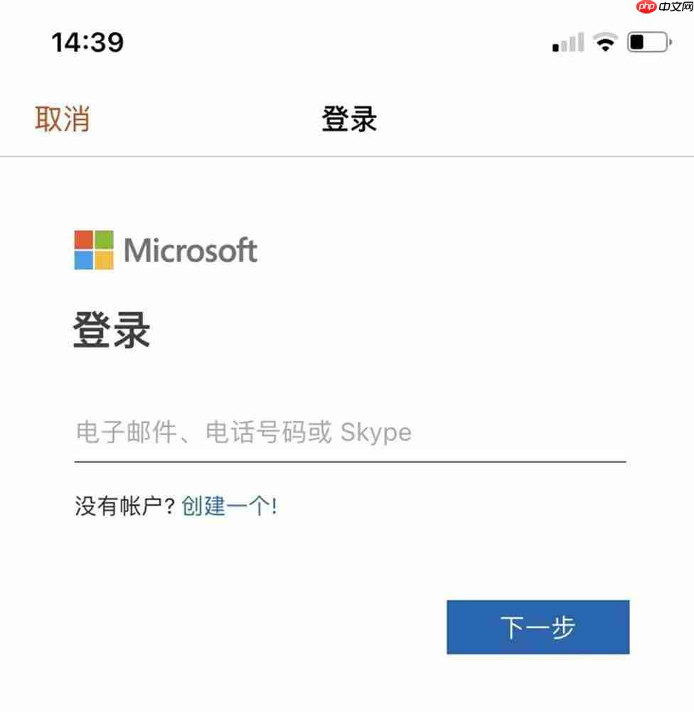 Microsoft 365的联机功能怎么用