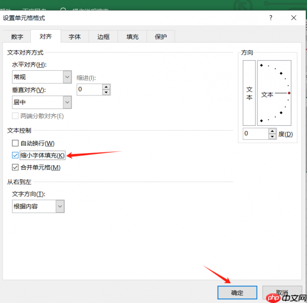 Excel单元格文字太长被遮住 Excel超出单元格内容怎么显示