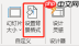 PPT文字背景色怎么设置 PPT文字背景图片如何设置
