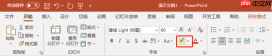 PPT文字背景色怎么设置 PPT文字背景图片如何设置