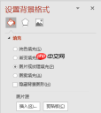 PPT文字背景色怎么设置 PPT文字背景图片如何设置