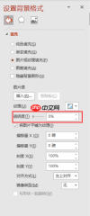 PPT文字背景色怎么设置 PPT文字背景图片如何设置