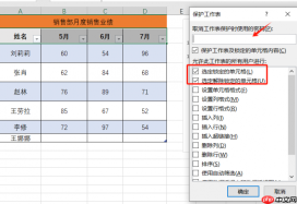 Microsoft 365 Excel如何创建动态图表 Microsoft 365如何保护工作表