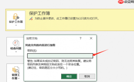 Microsoft 365 Excel如何创建动态图表 Microsoft 365如何保护工作表