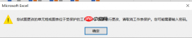 Microsoft 365 Excel如何创建动态图表 Microsoft 365如何保护工作表