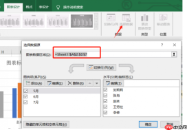 Microsoft 365 Excel如何创建动态图表 Microsoft 365如何保护工作表