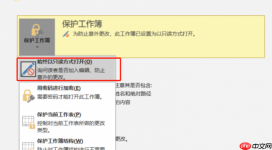 Microsoft 365 Excel如何创建动态图表 Microsoft 365如何保护工作表