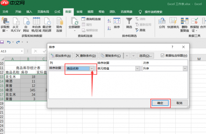 Excel怎么自动归类合计数量 Excel归类相同名字的数据