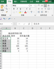 Excel怎么自动归类合计数量 Excel归类相同名字的数据