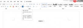 Word文档排版怎么对齐 Word文档排版乱了怎么办
