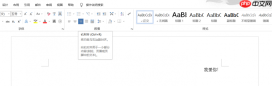 Word文档排版怎么对齐 Word文档排版乱了怎么办