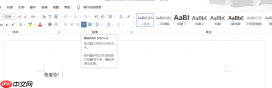 Word文档排版怎么对齐 Word文档排版乱了怎么办