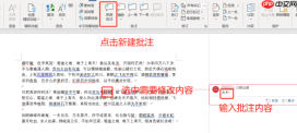word修改痕迹怎么设置 word修改痕迹怎么删除