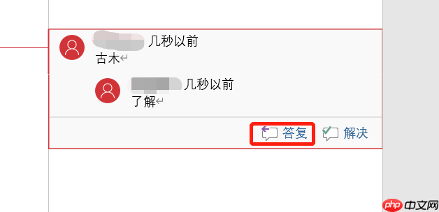 word修改痕迹怎么设置 word修改痕迹怎么删除