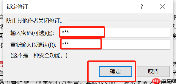 word修改痕迹怎么设置 word修改痕迹怎么删除