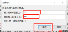 word修改痕迹怎么设置 word修改痕迹怎么删除