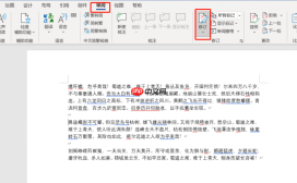 word修改痕迹怎么设置 word修改痕迹怎么删除