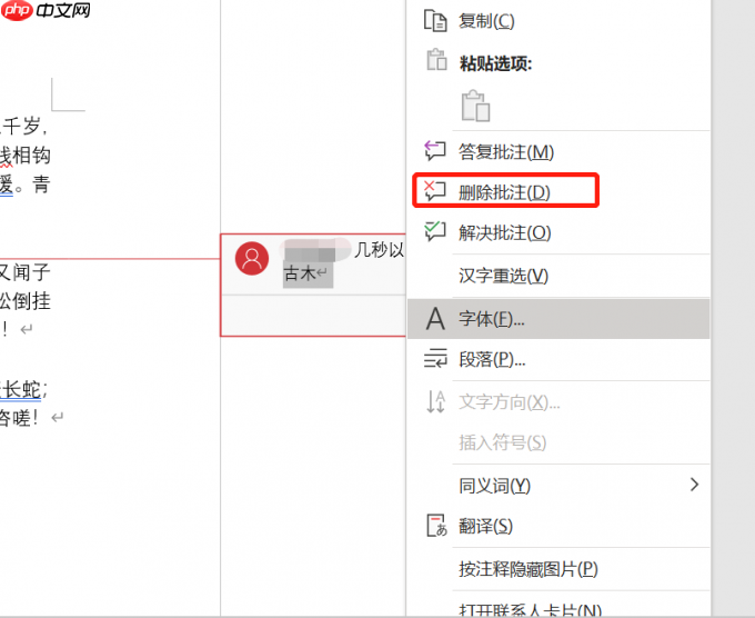 word修改痕迹怎么设置 word修改痕迹怎么删除