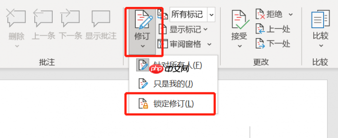 word修改痕迹怎么设置 word修改痕迹怎么删除