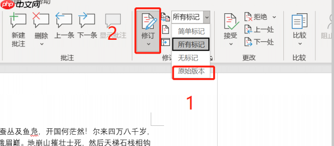 word修改痕迹怎么设置 word修改痕迹怎么删除