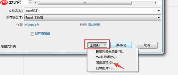 excel只读模式怎么取消 excel只读文件怎么保存