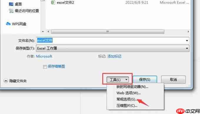 excel只读模式怎么取消 excel只读文件怎么保存