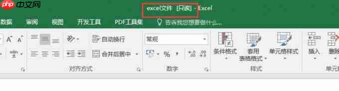 excel只读模式怎么取消 excel只读文件怎么保存