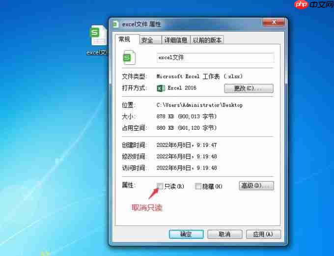 excel只读模式怎么取消 excel只读文件怎么保存