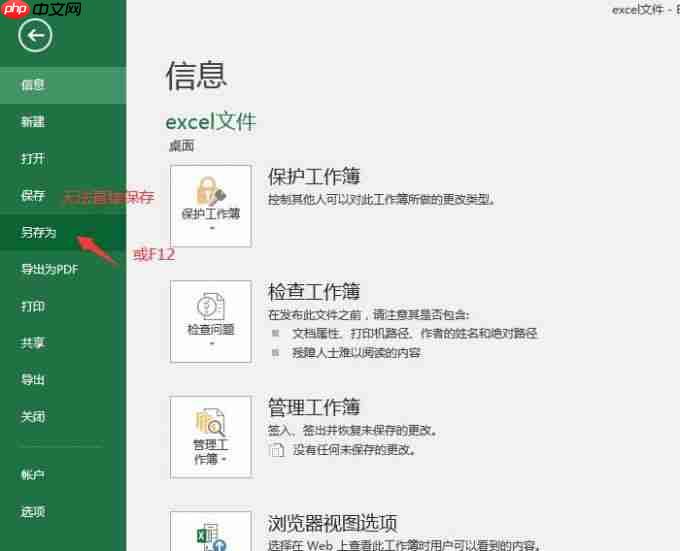 excel只读模式怎么取消 excel只读文件怎么保存