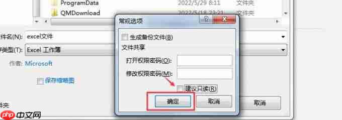 excel只读模式怎么取消 excel只读文件怎么保存
