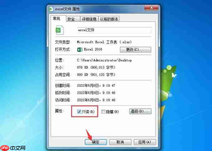 excel只读模式怎么取消 excel只读文件怎么保存