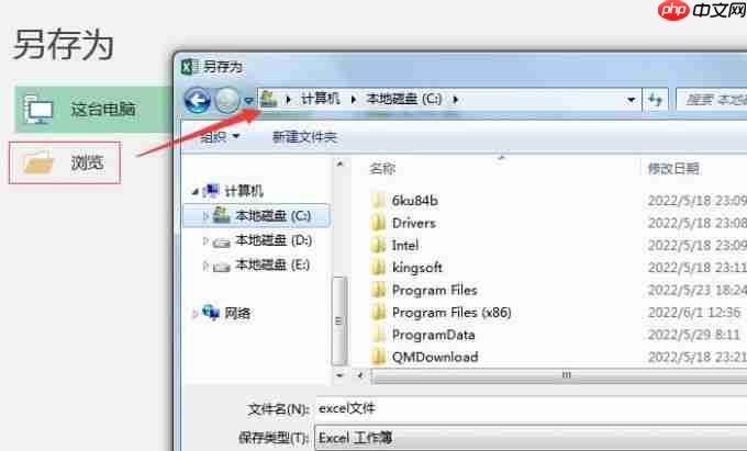 excel只读模式怎么取消 excel只读文件怎么保存