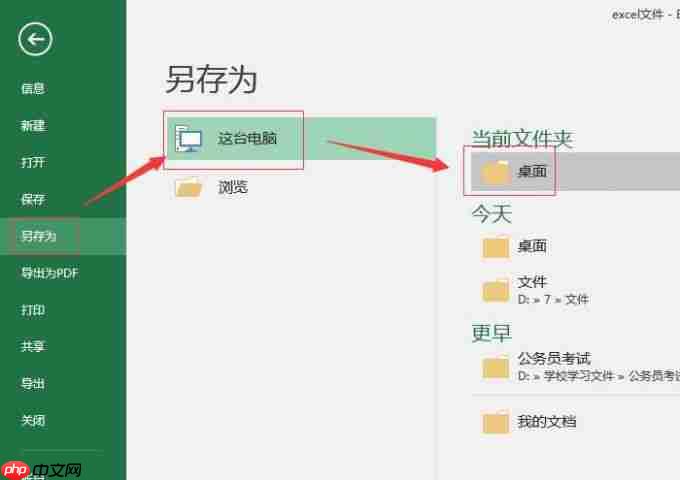 excel只读模式怎么取消 excel只读文件怎么保存