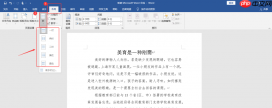 word怎么分栏并添加分隔线 word分栏宽度可以不同吗