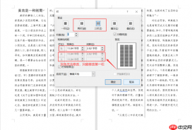 word怎么分栏并添加分隔线 word分栏宽度可以不同吗