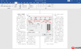 word怎么分栏并添加分隔线 word分栏宽度可以不同吗