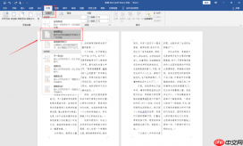 word怎么分栏并添加分隔线 word分栏宽度可以不同吗