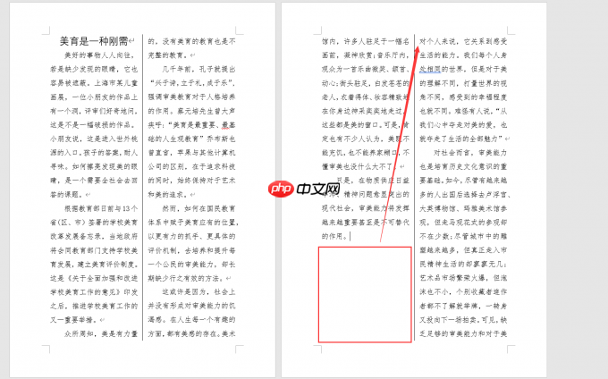 word怎么分栏并添加分隔线 word分栏宽度可以不同吗