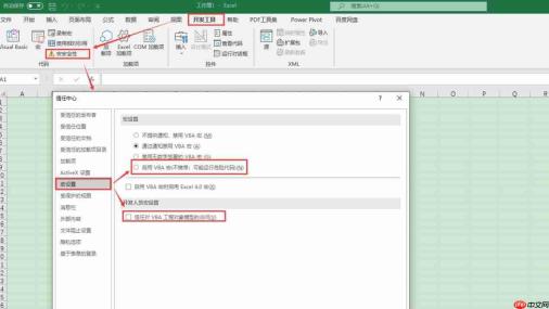 excel宏被禁用是什么意思 excel宏被禁用如何打开