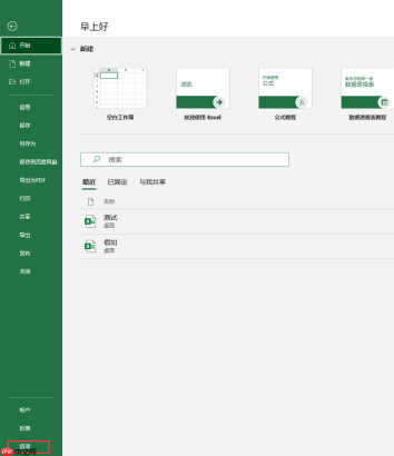 excel宏被禁用是什么意思 excel宏被禁用如何打开