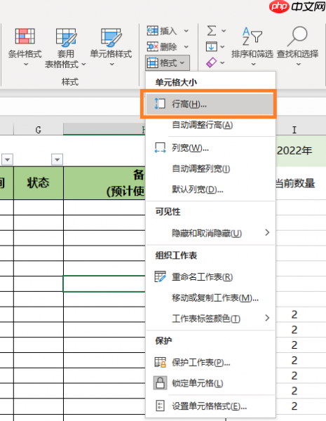 excel行高怎么统一设置 excel行高怎么设置自动调整